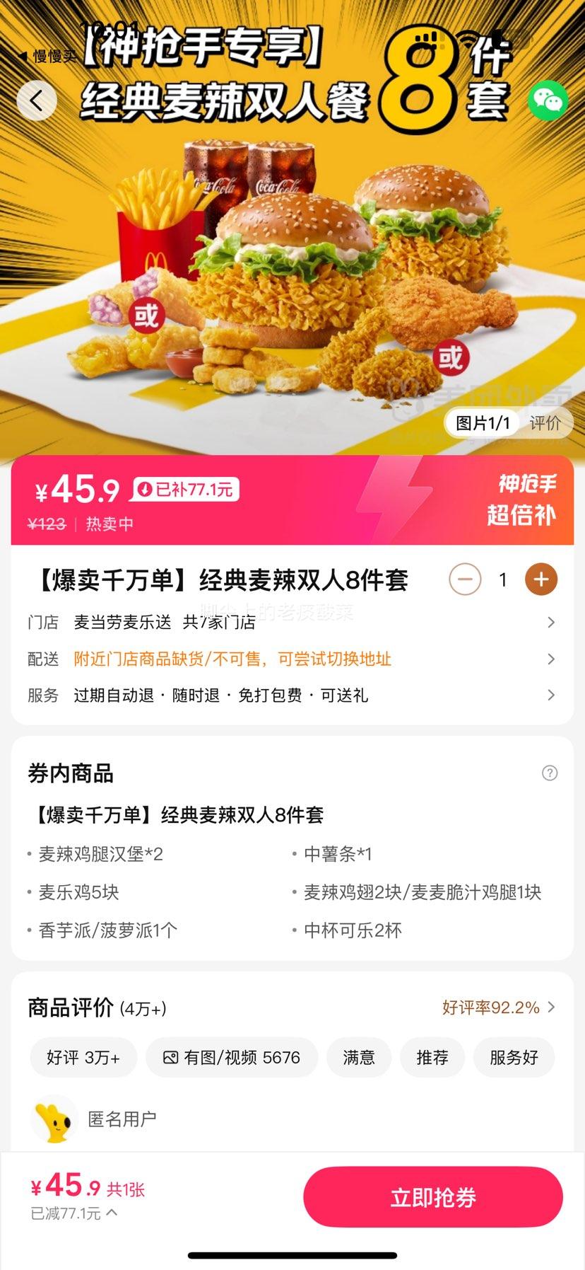 �������� ���� ��������˫��˫�˲�8���׶һ�ȯ 1�� ����ǧ���Ż�֤��