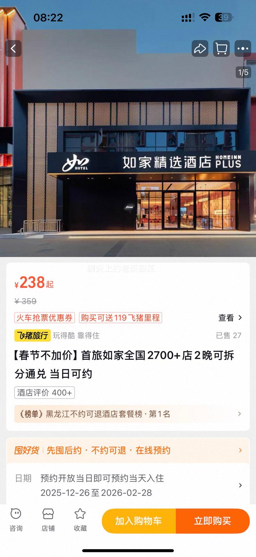 ������ҾƵ� ȫ��2700+�� 2���ɲ��ͨ�� ���տ�Լ ���ڲ��Ӽۣ��Ż�֤��