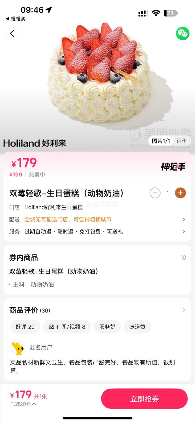 �������� ������ Holiland ˫ݮ��� ���յ��� �������� �һ�ȯ 1���Ż�֤��