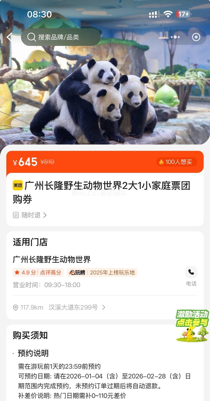 ���� ���ݳ�¡Ұ���������� 2��1С��ͥƱ �Ź�ȯ�Ż�֤��