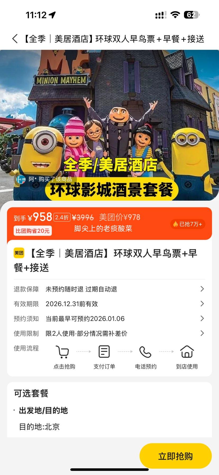 �ٽ��ۣ����� ��������Ӱ��2����Ʊ+����Ƶ꣨ȫ��/���ӣ�1�������+����+��������ͥ���Ż�֤��