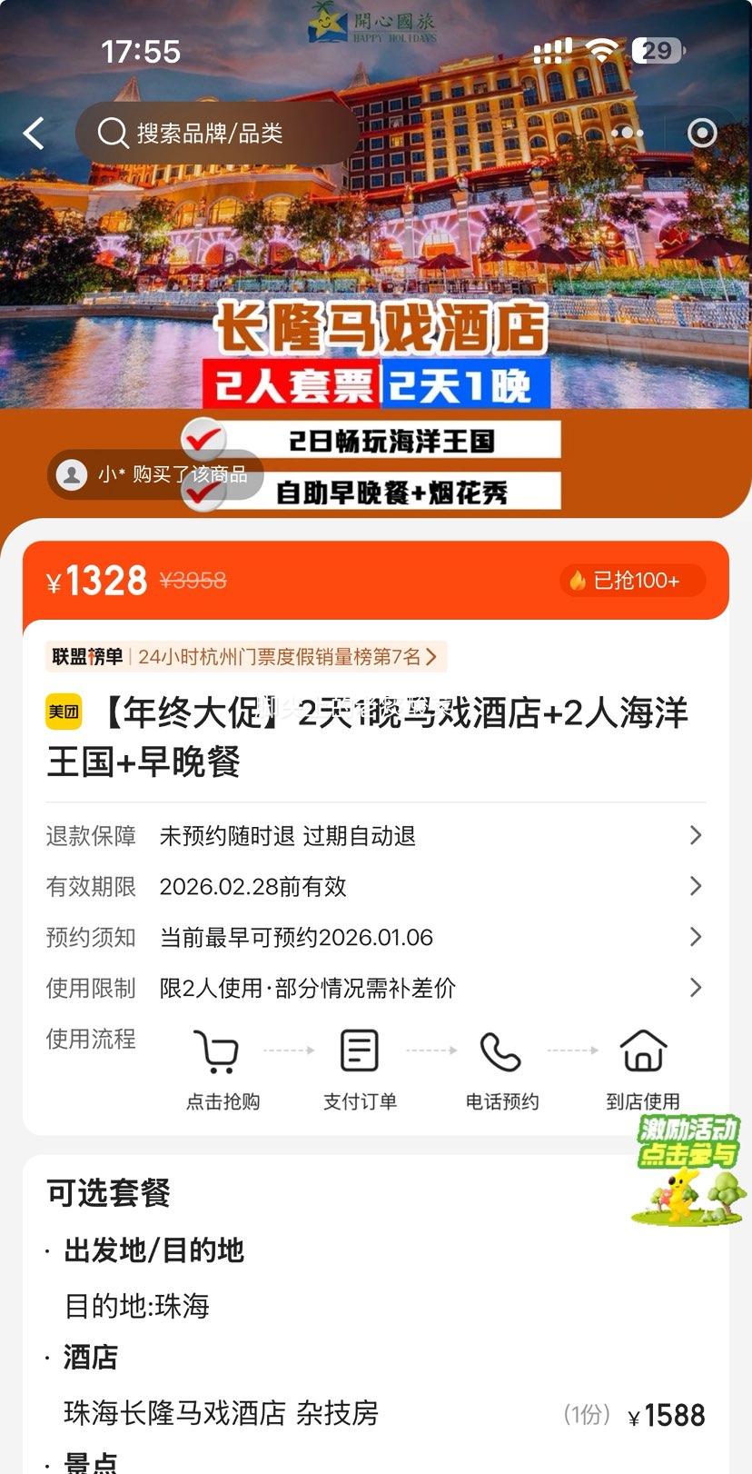 ���� ��¡��Ϸ�Ƶ�1�� +2�˳��泤¡��������2��+����������+�̻����Ż�֤��