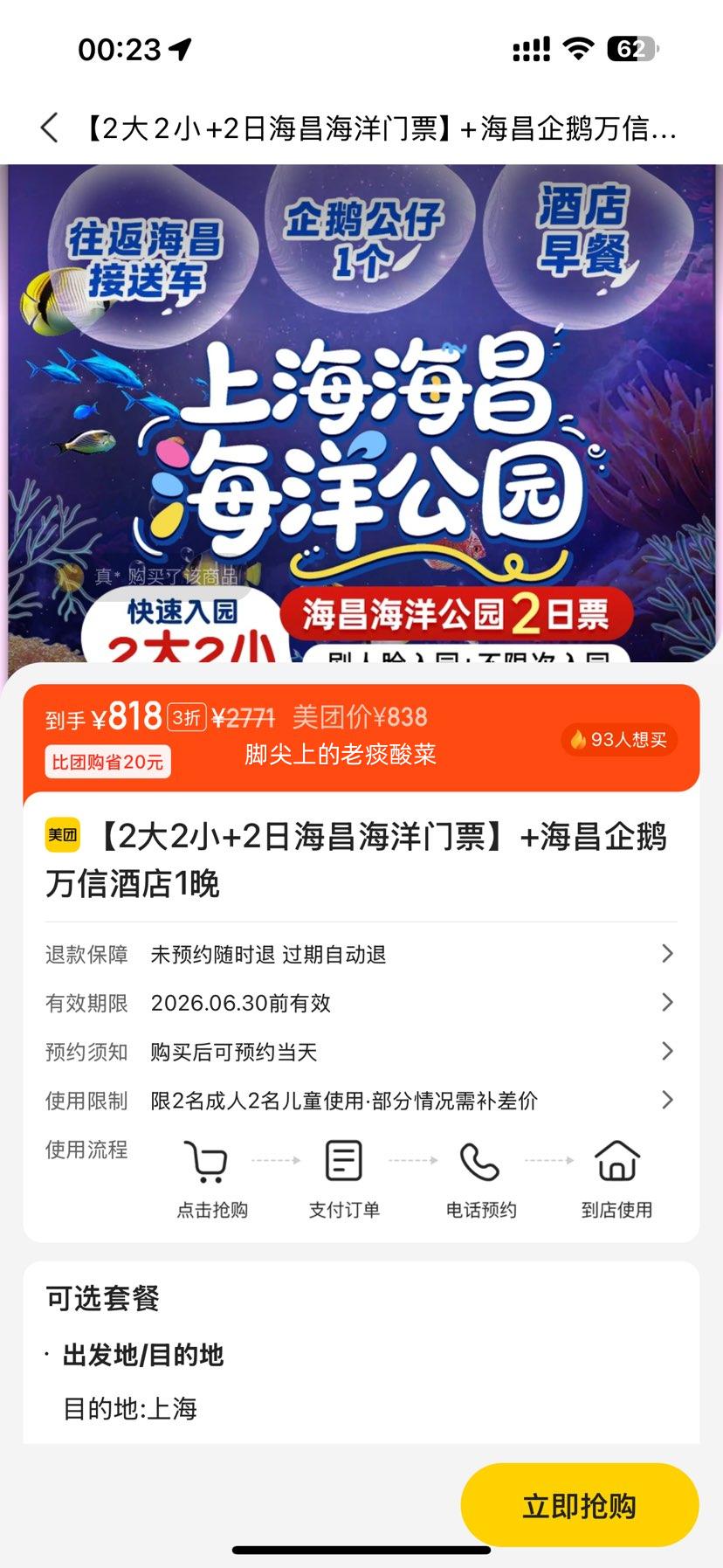 ���� ����������žƵ�1��+2��2С�Ϻ���������2����Ʊ�Ż�֤��