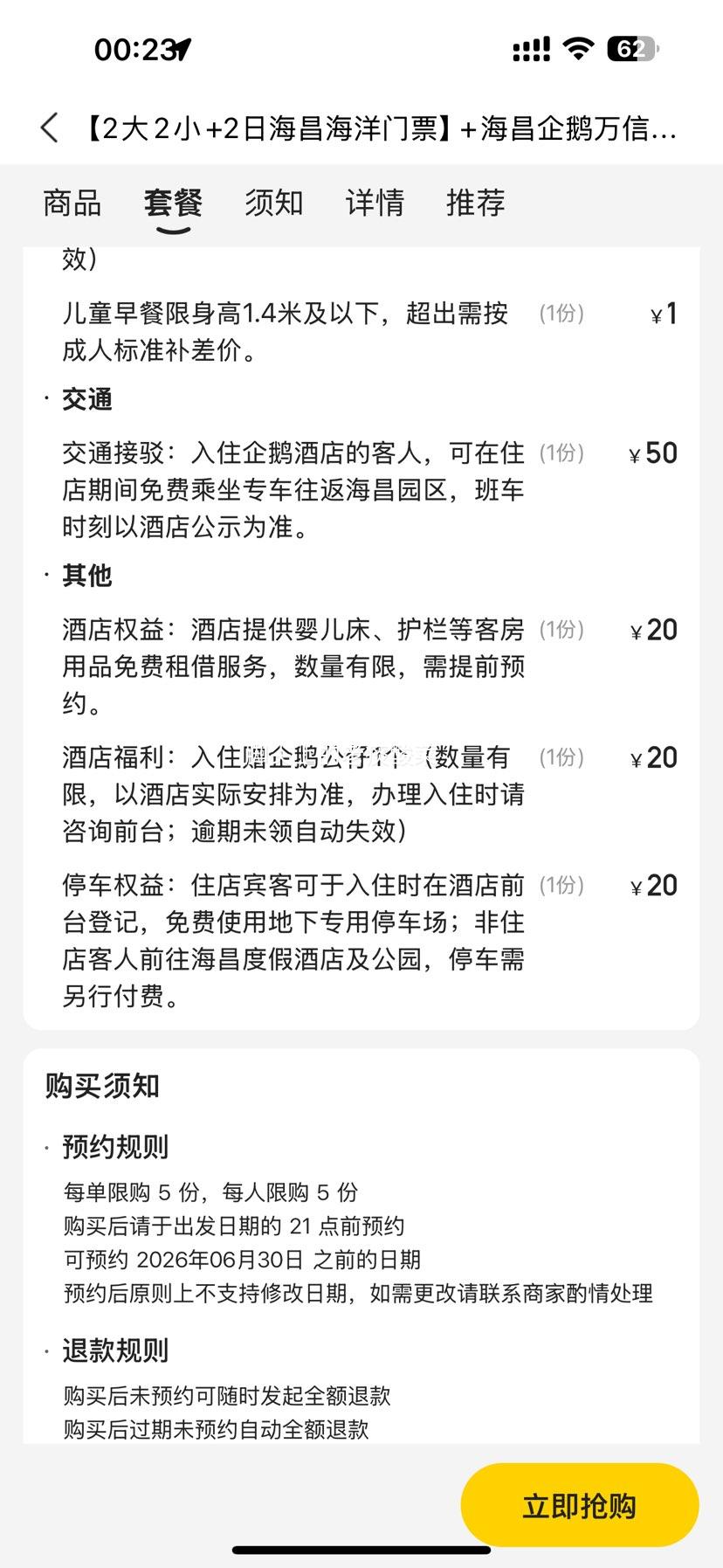 ���� ����������žƵ�1��+2��2С�Ϻ���������2����Ʊ�Ż�֤��