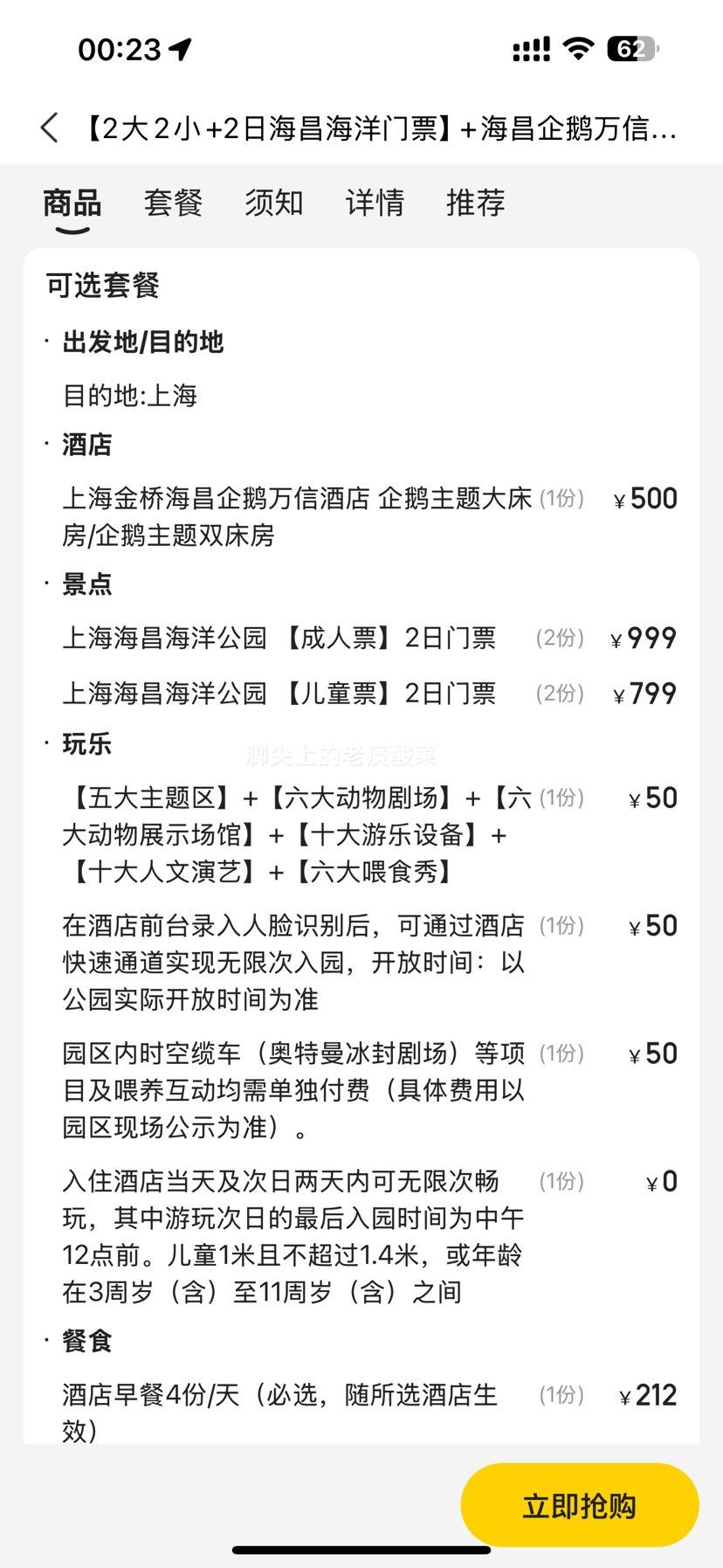 ���� ����������žƵ�1��+2��2С�Ϻ���������2����Ʊ�Ż�֤��