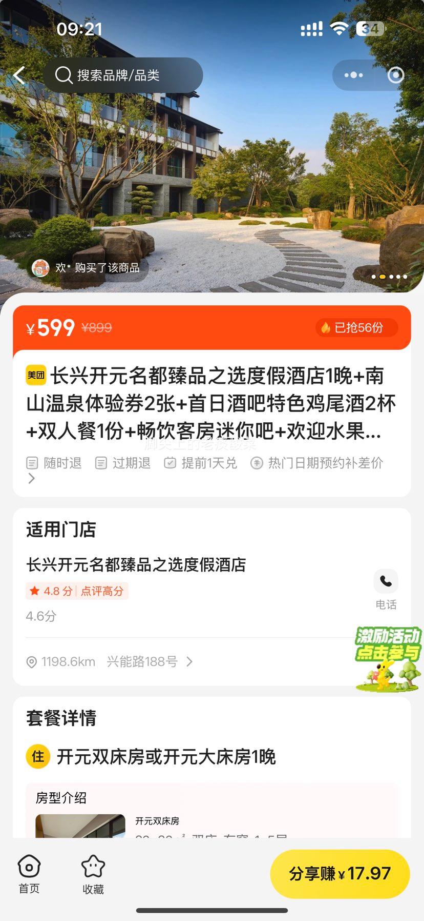 ���� ��Ԫ���� ���˿�Ԫ������Ʒ֮ѡ�ȼپƵ�1��+��ɽ��Ȫ����ȯ2��+���վư���ɫ��β��2��+˫�˲�1��+�����ͷ������+��ӭˮ��...�Ż�֤��