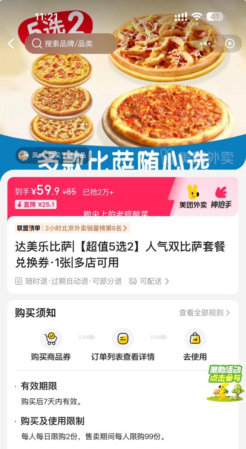 �ٽ��ۣ��������� ������ ��ֵ���� 5ѡ2 ����˫�����ײͶһ�ȯ 1���Ż�֤��