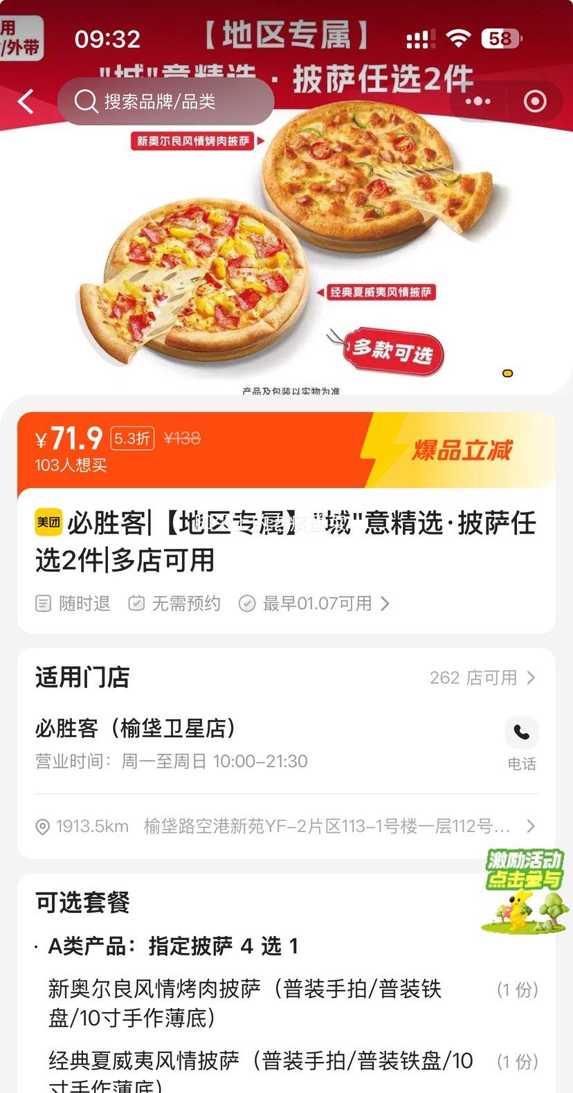 �ٽ��ۣ����� ��ʤ�� ���⾫ѡ ������ѡ2�� ����ר���Ż�֤��