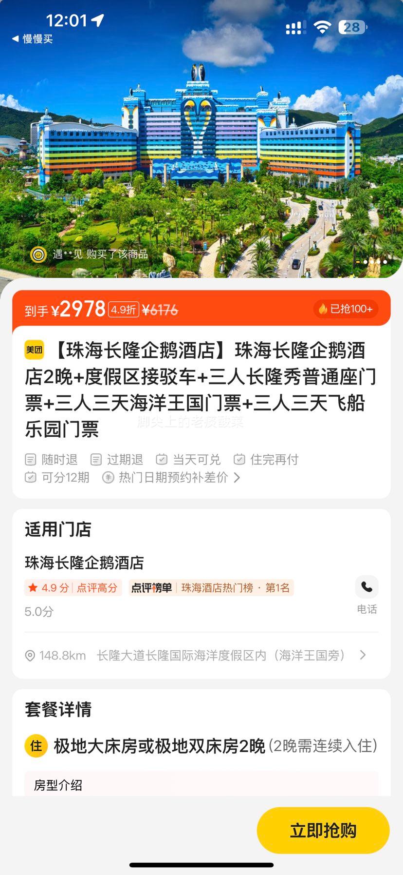 ���� ��¡ �麣��¡���Ƶ�2��+�Ӳ���+���˳�¡����ͨ��+���캣������+����ɴ���԰��Ʊ�Ż�֤��