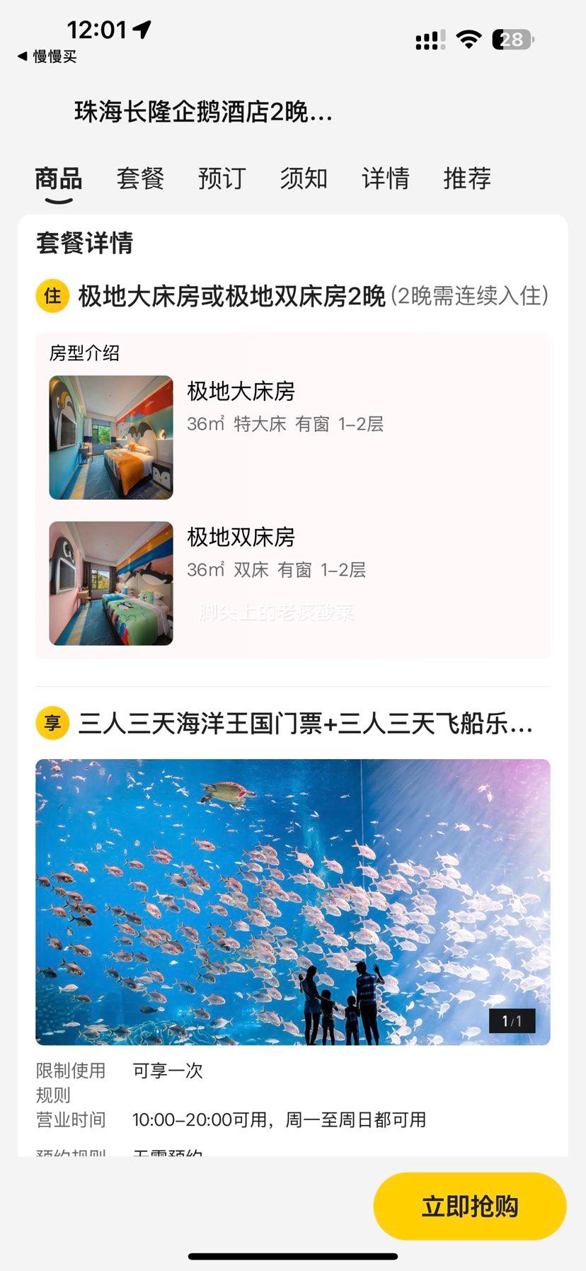 ���� ��¡ �麣��¡���Ƶ�2��+�Ӳ���+���˳�¡����ͨ��+���캣������+����ɴ���԰��Ʊ�Ż�֤��