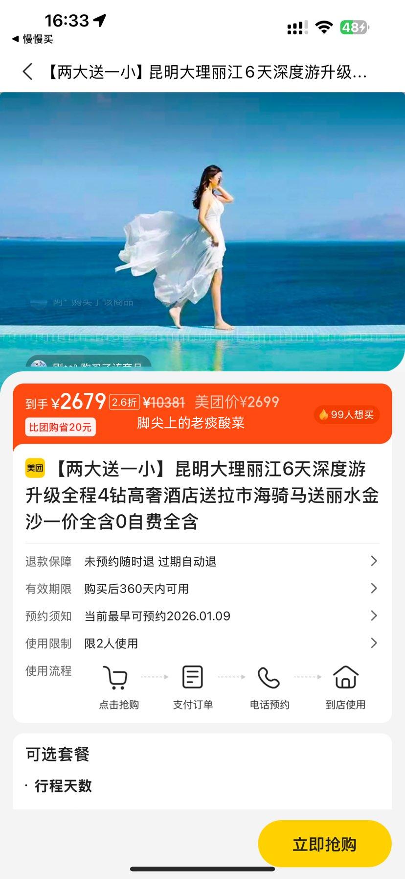 ���� ����һС ������ ������������6������� ����ȫ��4����ݾƵ� �����к����� ����ˮ��ɳ һ��ȫ�� 0�Է��Ż�֤��