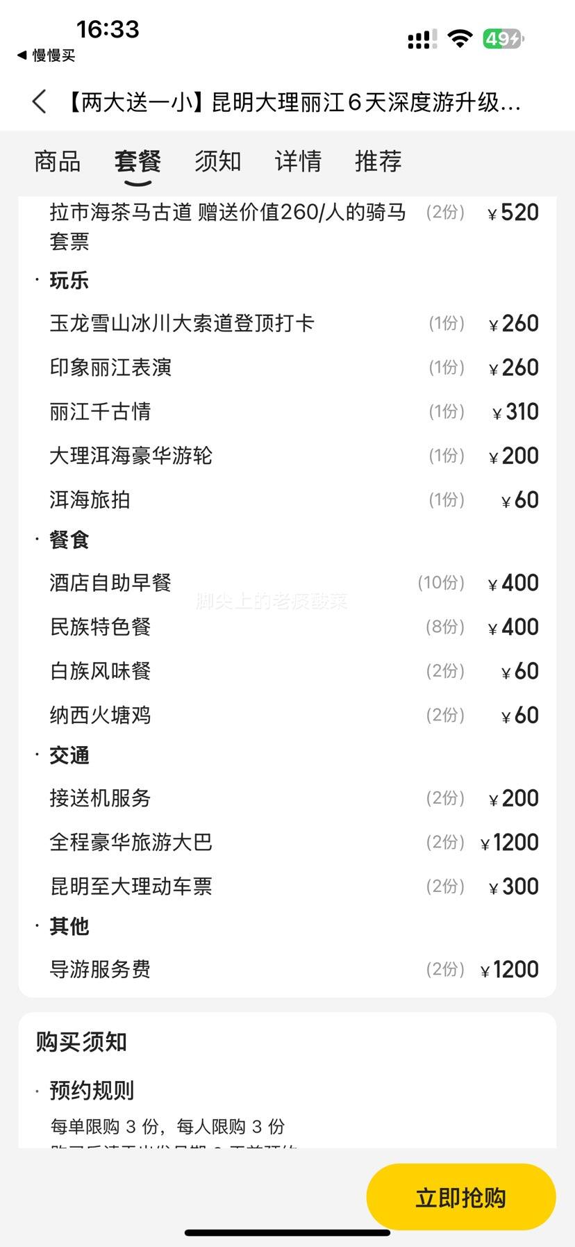 ���� ����һС ������ ������������6������� ����ȫ��4����ݾƵ� �����к����� ����ˮ��ɳ һ��ȫ�� 0�Է��Ż�֤��