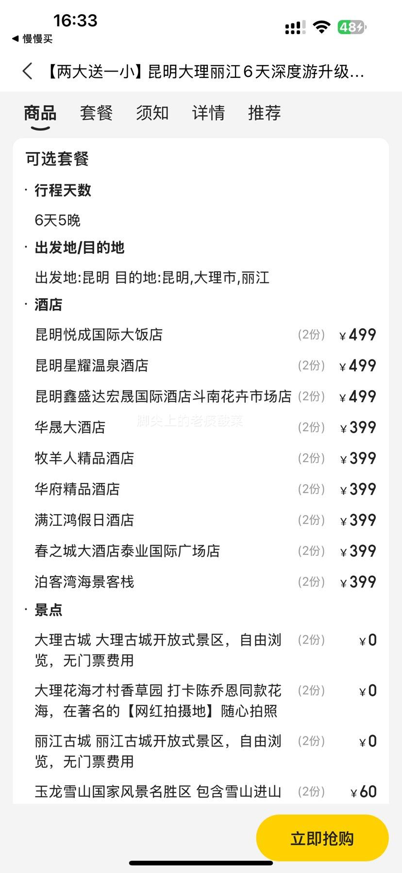 ���� ����һС ������ ������������6������� ����ȫ��4����ݾƵ� �����к����� ����ˮ��ɳ һ��ȫ�� 0�Է��Ż�֤��