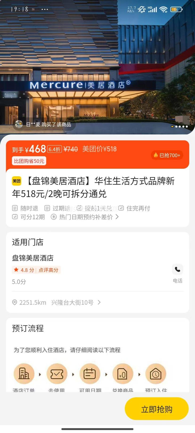 ���� ���ӾƵ� ��ס���ʽƷ�� ����518Ԫ/2���ɲ��ͨ���Ż�֤��