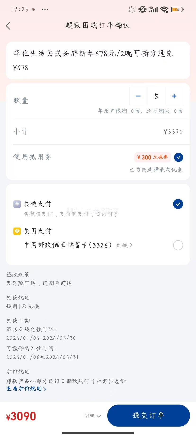 ���� �Ƶ�  ��ס���ʽƷ�� ����678Ԫ/2�� �ɲ�� ��Ʒ�ƶ��ͨ���Ż�֤��