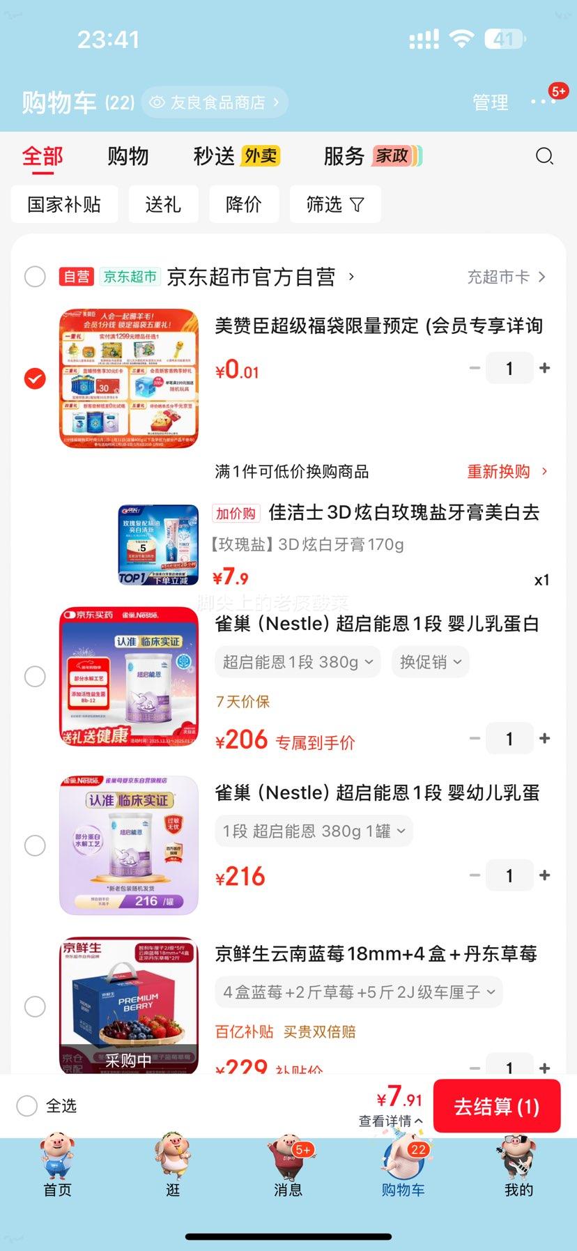 Plus��Ա���軻�����ѽ�ʿ 3D�Ű�õ�������� ����ȥ��ȥ���� ���� 170g�Ż�֤��