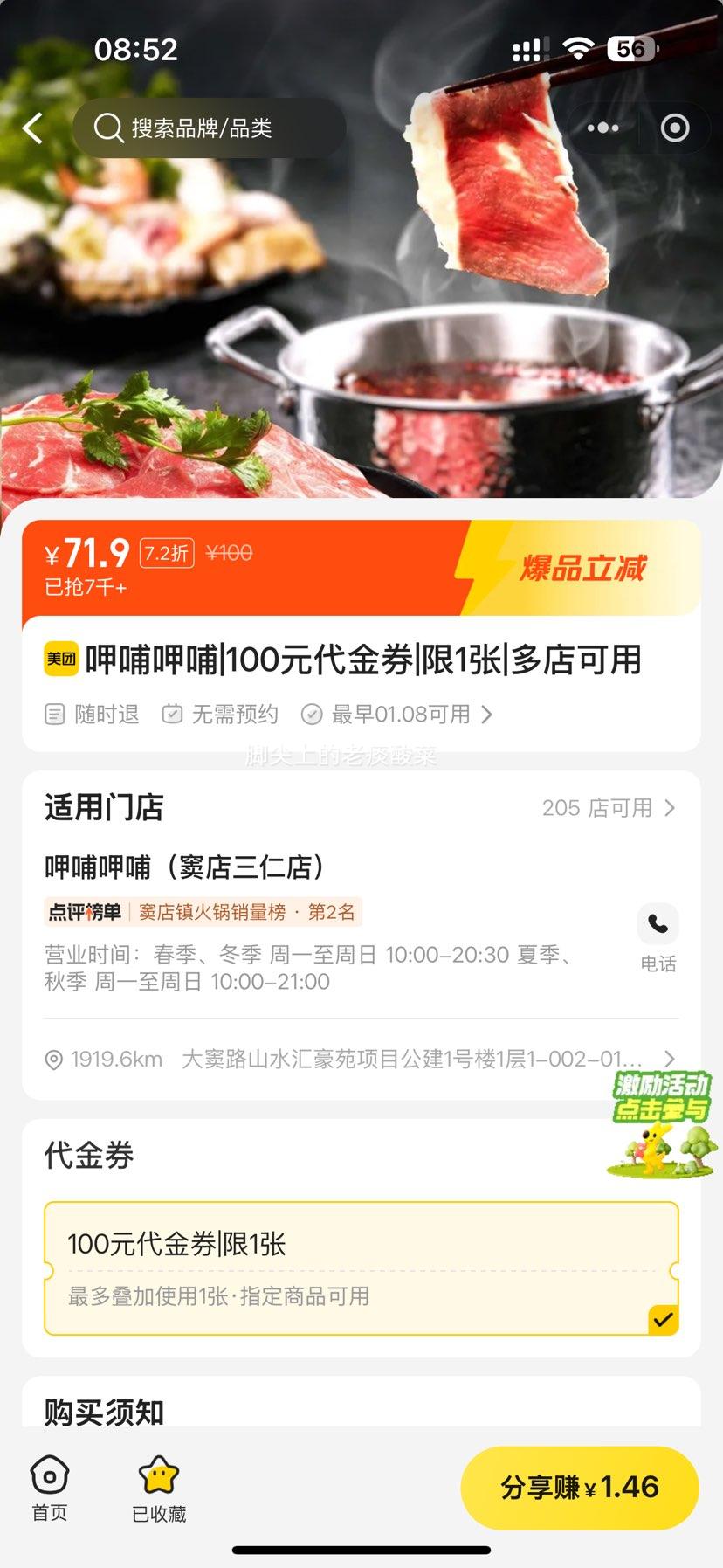 �ٽ��ۣ����ŵ��� �Ȳ��Ȳ� 100Ԫ����ȯ ��1���Ż�֤��