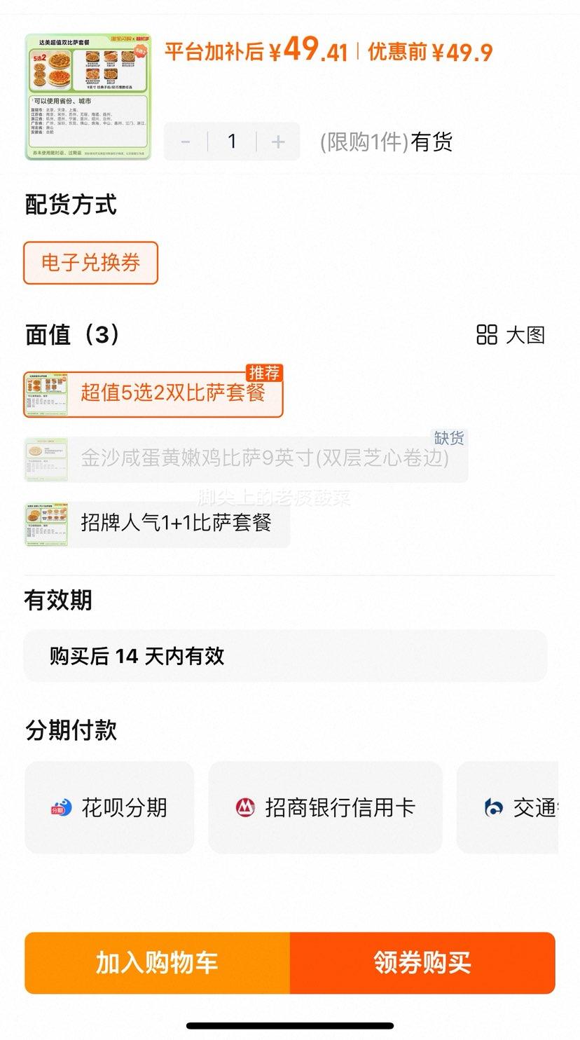 ������ 5ѡ2˫�����ײ�ȯ ����ô��������ȯ�Ż�֤��