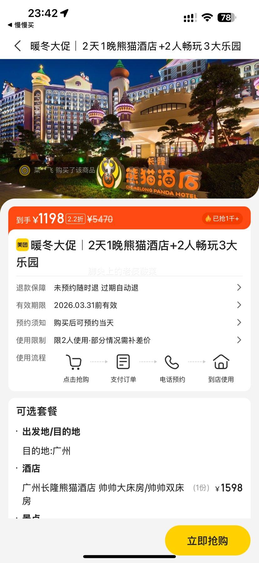 ���� ������Ʊ ס��¡��è�Ƶ�1��+ 2��2С���泤¡3����԰2�� +��1�ݶ�ͯ���Ż�֤��