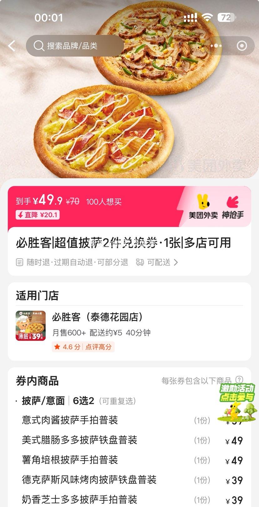 �������� ��ʤ�� ��ֵ����2���һ�ȯ 1���Ż�֤��