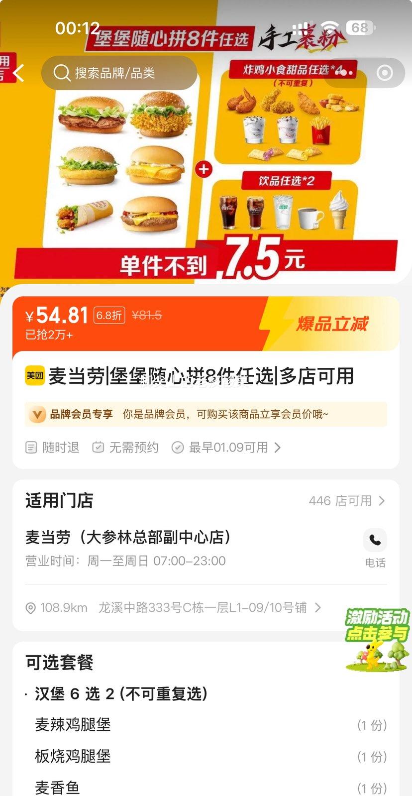 �ٽ��ۣ����� ��������ƴ 8����ѡ�Ż�֤��