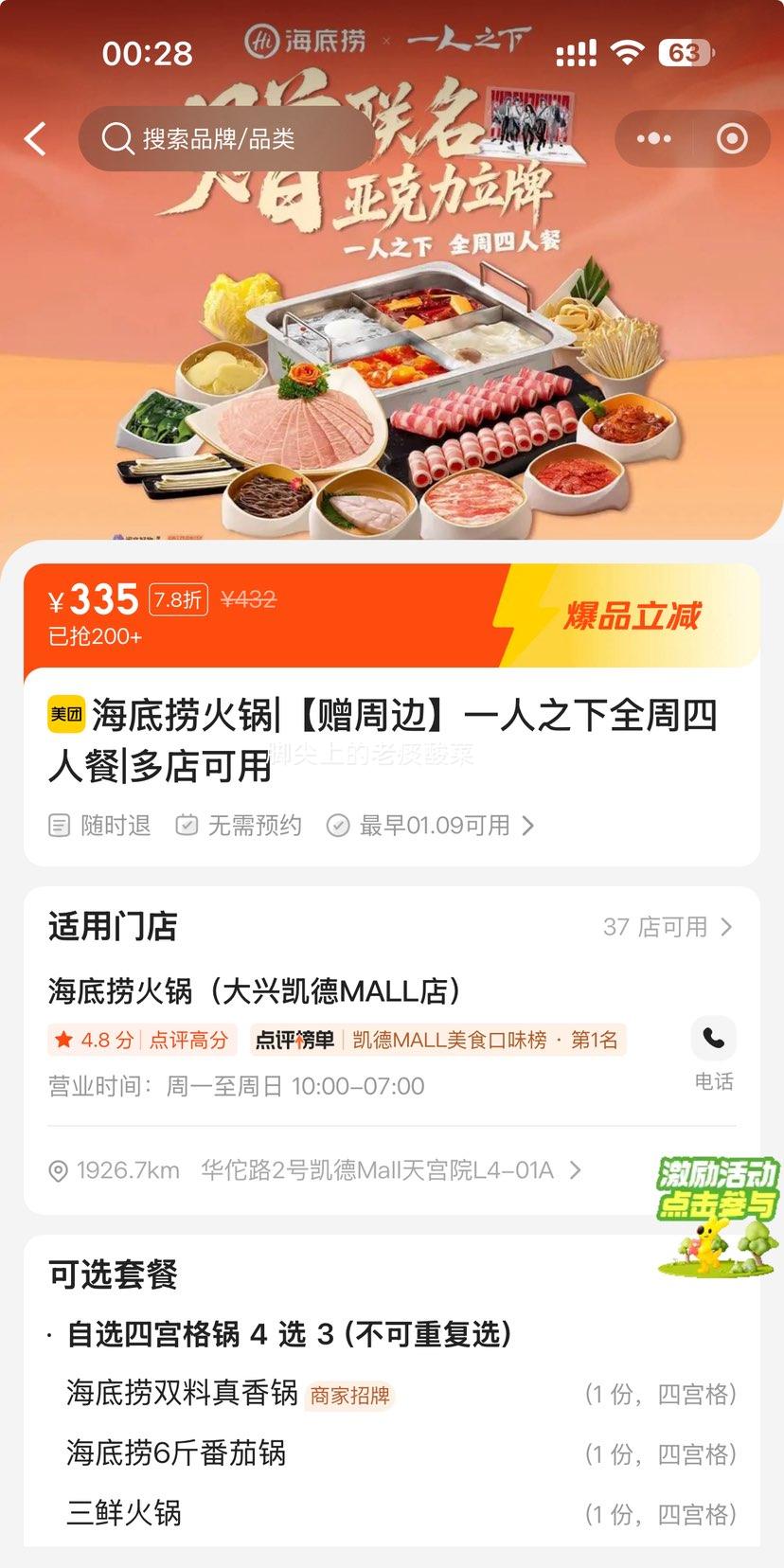 ���ŵ��� ������ һ��֮��ȫ�����˲� ���ܱ��Ż�֤��