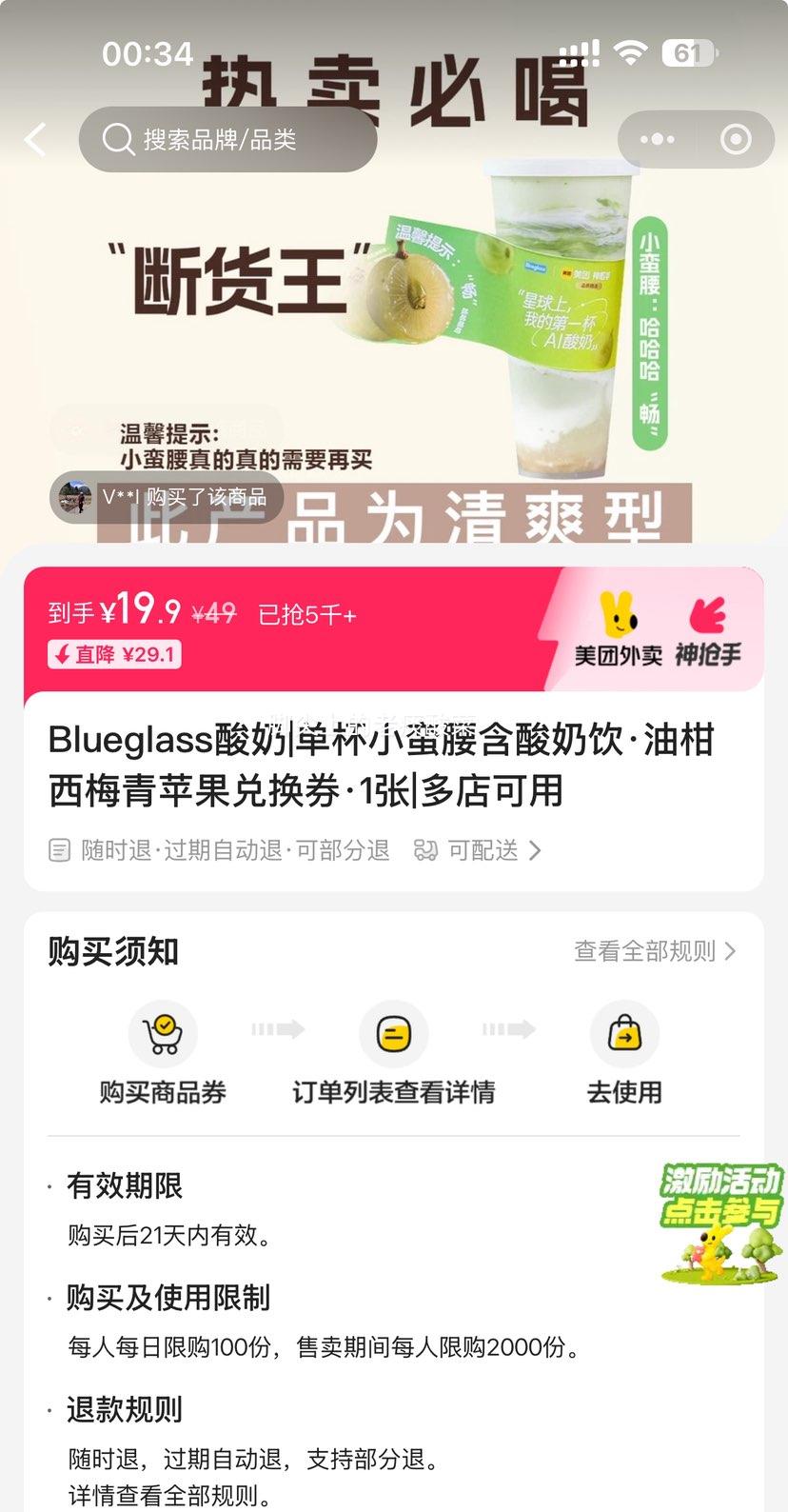 �������� Blueglass ����С���������� �͸���÷��ƻ���һ�ȯ 1���Ż�֤��