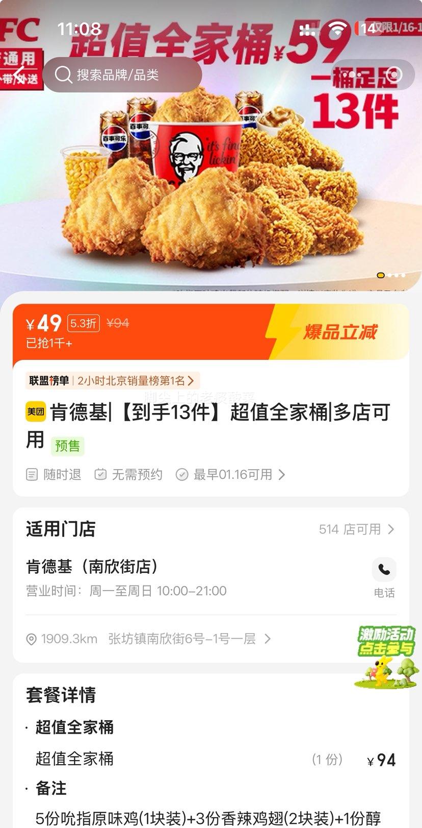 �������ٽ��ۣ����ŵ��� �ϵ»� ��ֵȫ��Ͱ ����13�����Ż�֤��