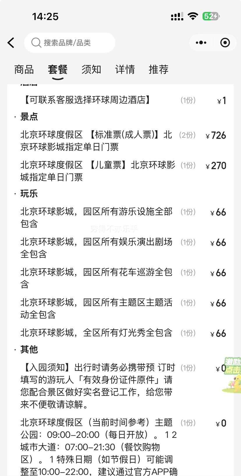 ���� ��������Ӱ�� 2��1С1����Ʊ һƱͨ��+��Լ�Ƶ�1���Ż�֤��