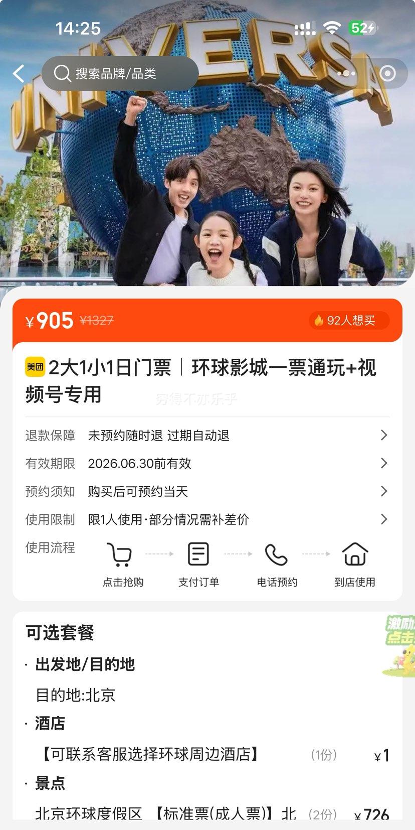 ���� ��������Ӱ�� 2��1С1����Ʊ һƱͨ��+��Լ�Ƶ�1���Ż�֤��