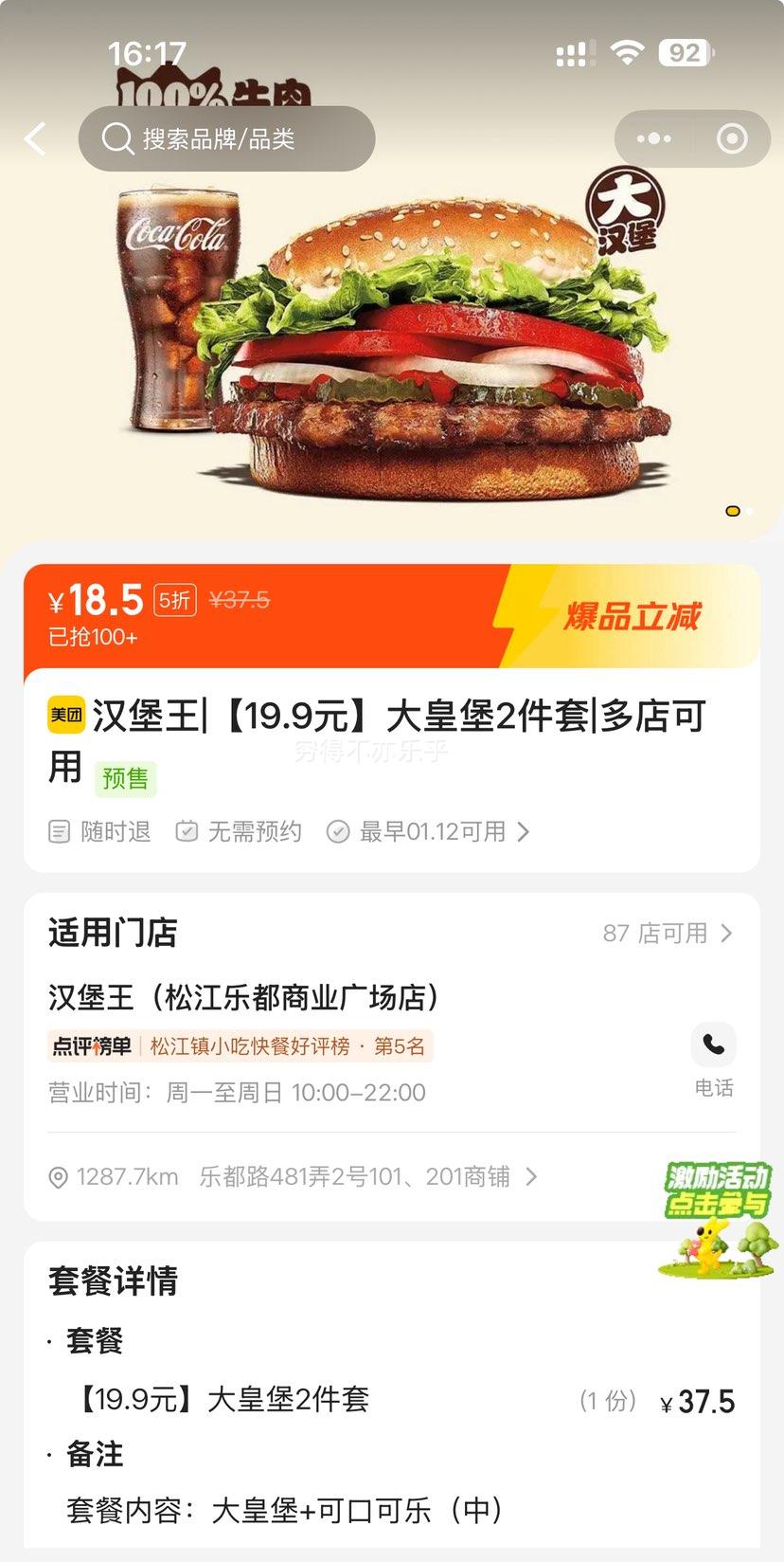 ���ŵ��� ������ ��ʱ�2���� 19.9Ԫ�Ż�֤��