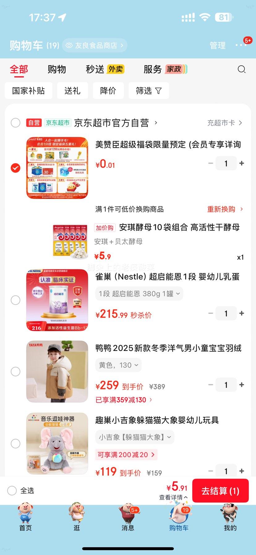 Plus��Ա���軻����������ĸ �߻��Ըɽ�ĸ�� 5g*5��+3g*5�� ��������ͷ���ӷ��ͷ��Ż�֤��