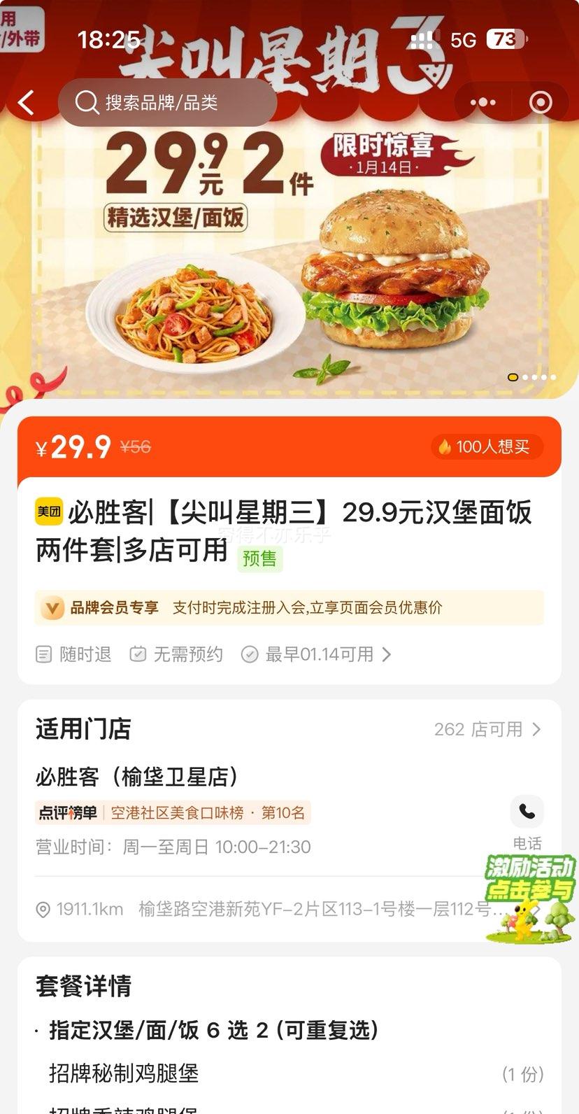 ��ʤ�� ��������� �����淹������ 29.9Ԫ�Ż�֤��