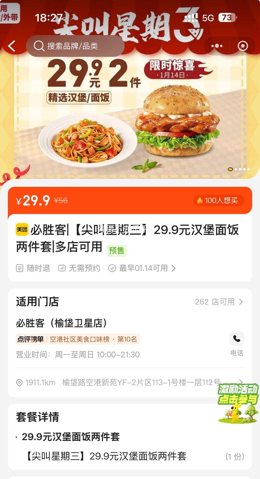 ��ʤ�� ��������� �����淹������ 29.9Ԫ�Ż�֤��