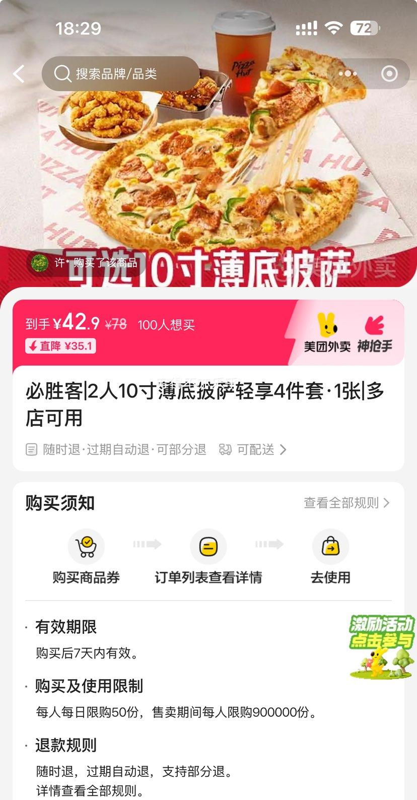 ��ʤ�� 2��10�籡����������4���� 1���Ż�֤��