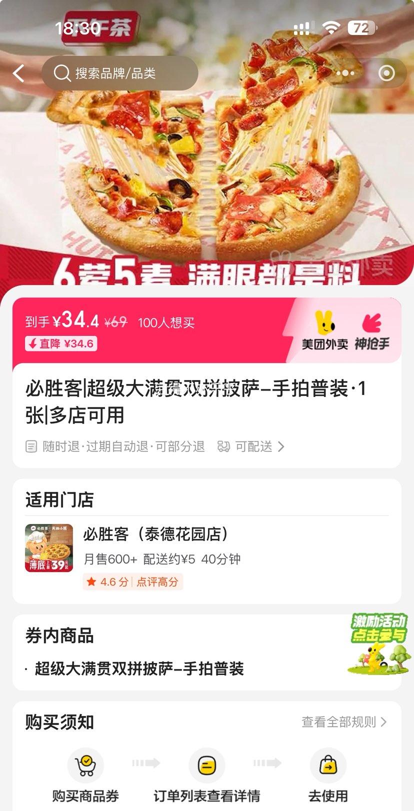 ��ʤ�� ����������˫ƴ���� ������װ 1���Ż�֤��