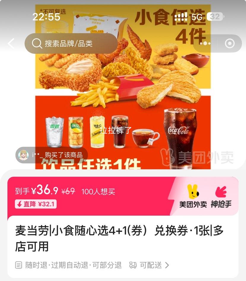 ���� Сʳ����ѡ4+1�һ�ȯ 1���Ż�֤��