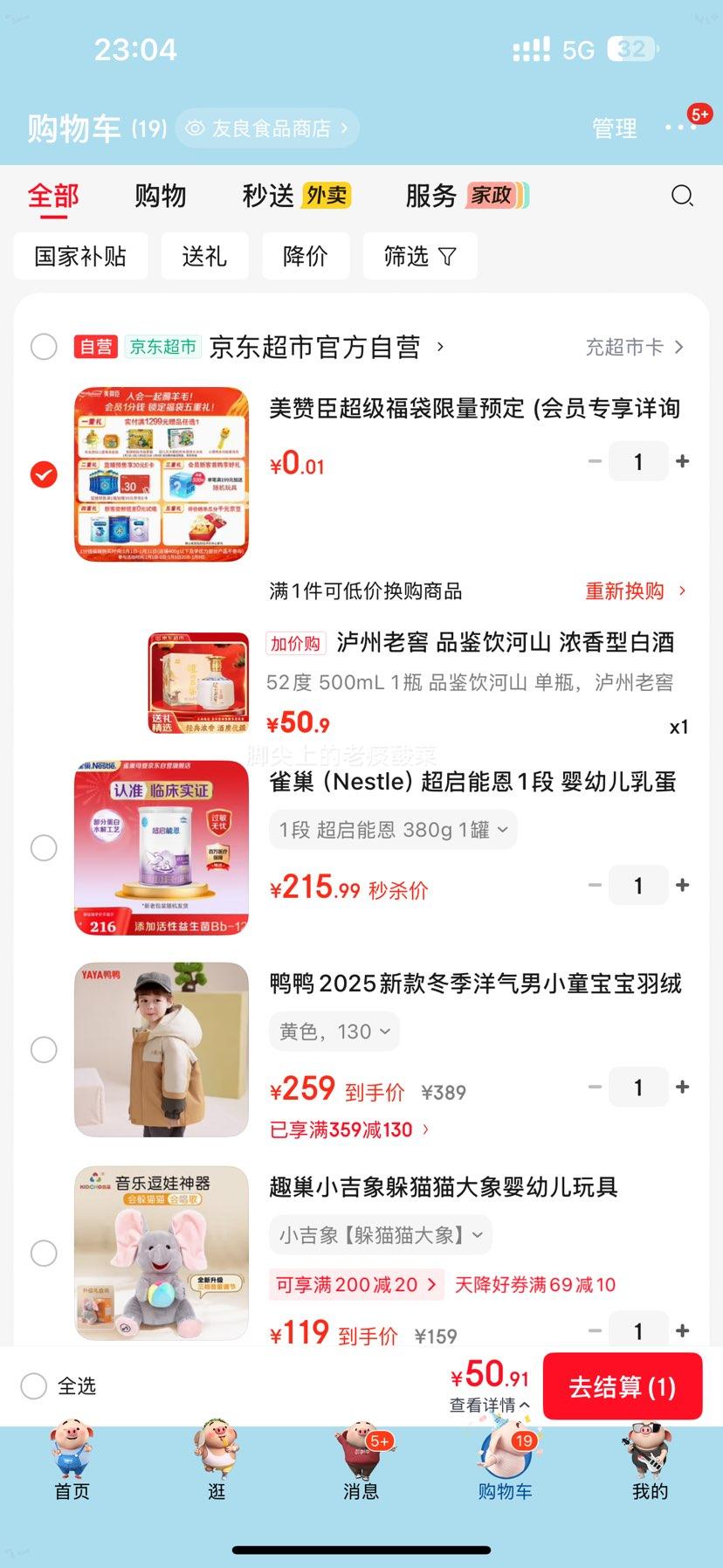 Plus��Ա���軻���������Ͻ� Ʒ������ɽ 52�� Ũ���Ͱ׾� 500ml 1ƿ�Ż�֤��