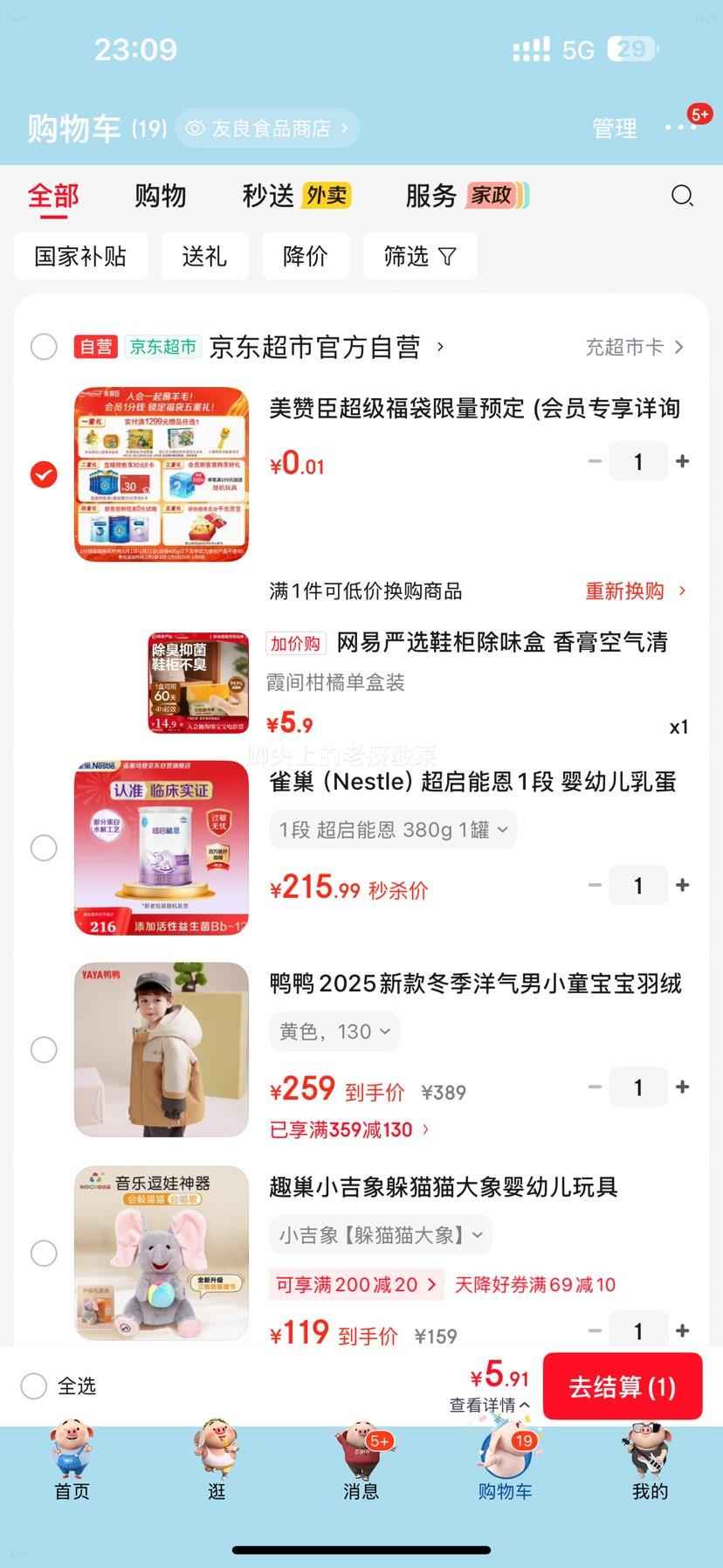 Plus��Ա���軻����������ѡ Ь���ζ�� ϼ�����120g ����ɱ����������ϴ���Ż�֤��