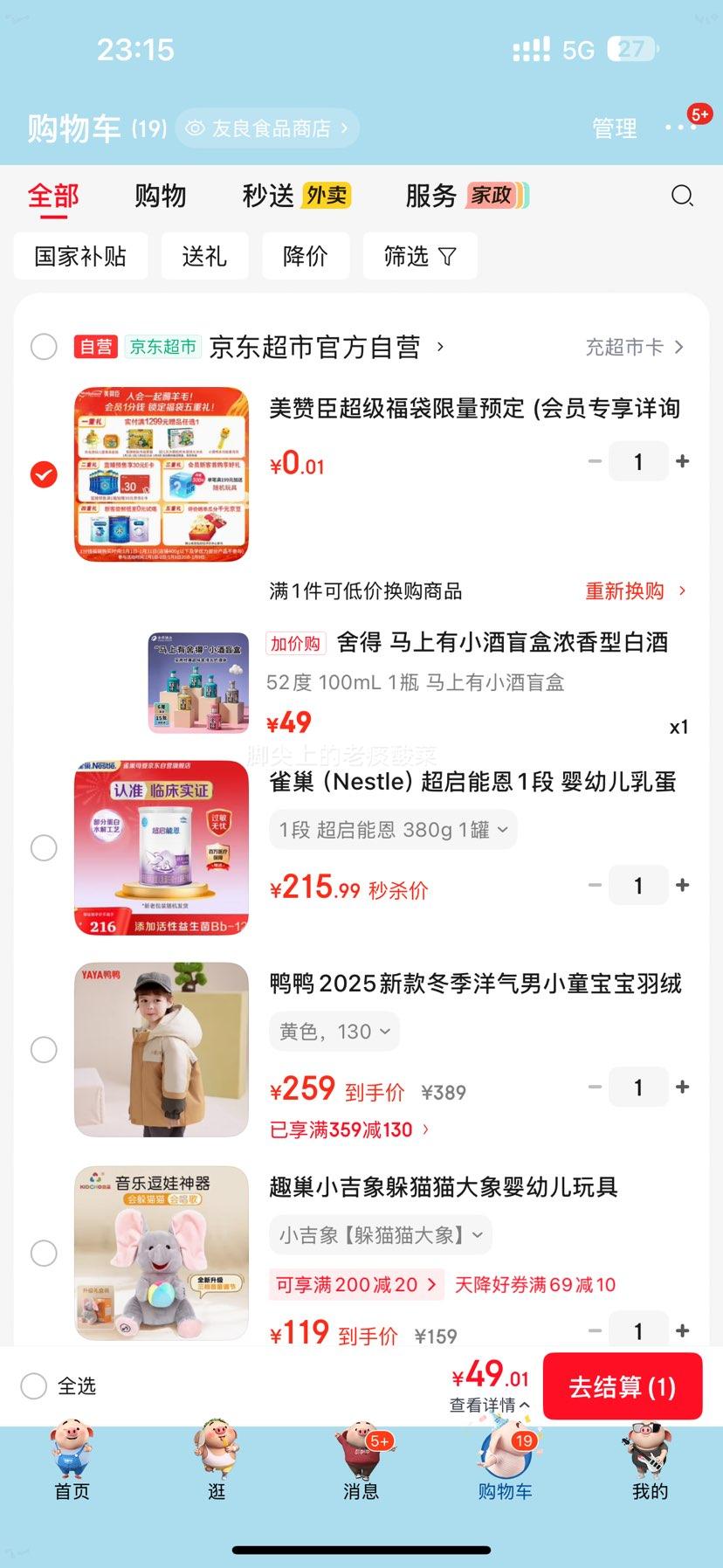 Plus��Ա���軻������� ������С�� 52��Ũ���� 100ml 1ƿ�Ż�֤��