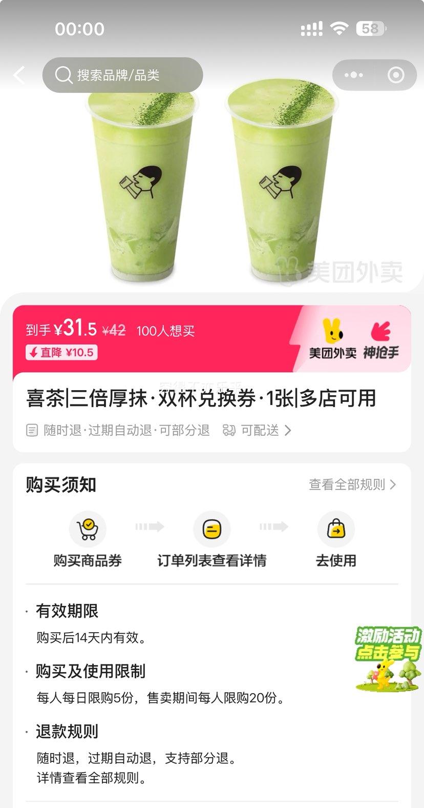 �������� ϲ�� ������Ĩ ˫���һ�ȯ 1���Ż�֤��