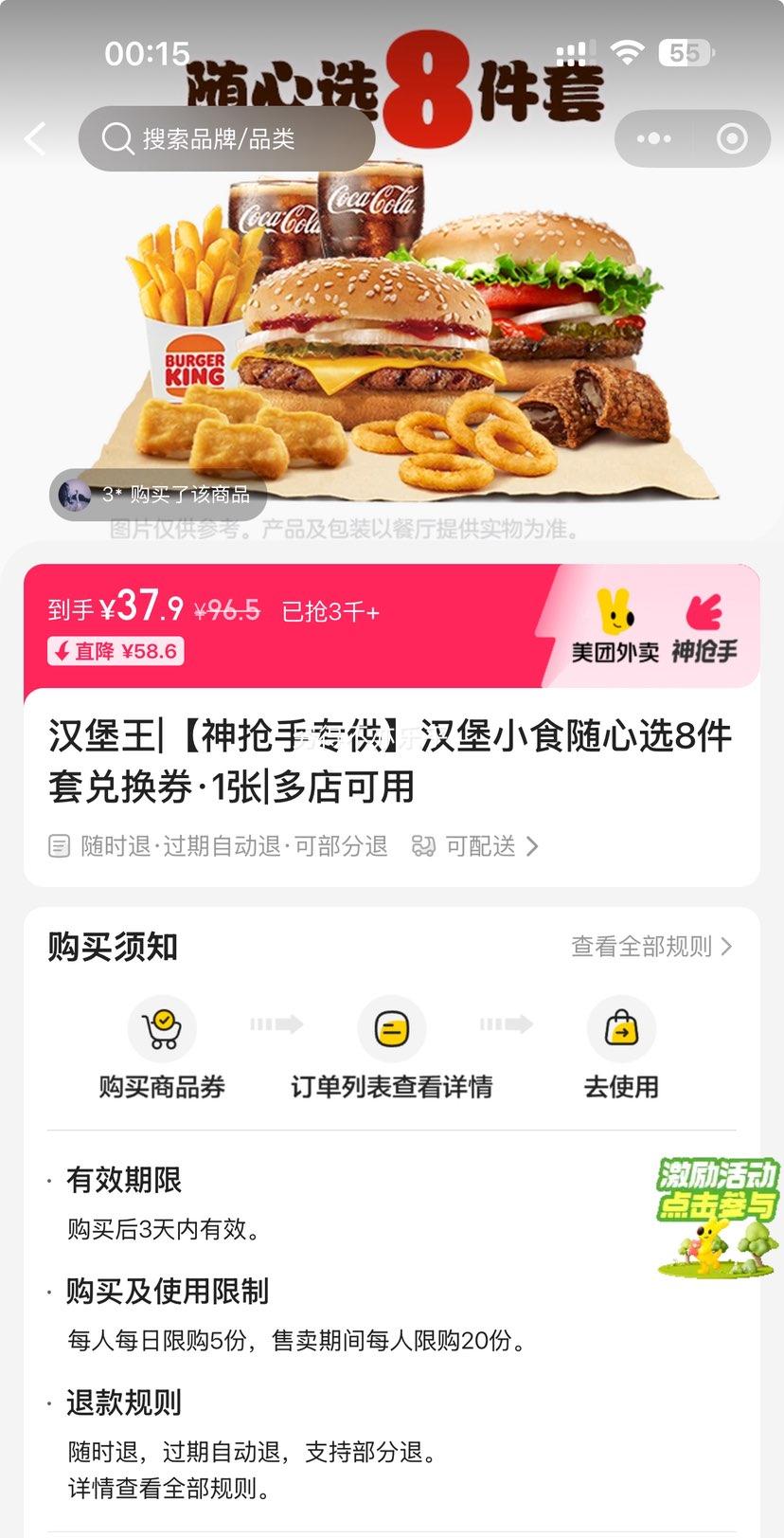 ������ ����Сʳ����ѡ8���׶һ�ȯ 1�� ������ר���Ż�֤��