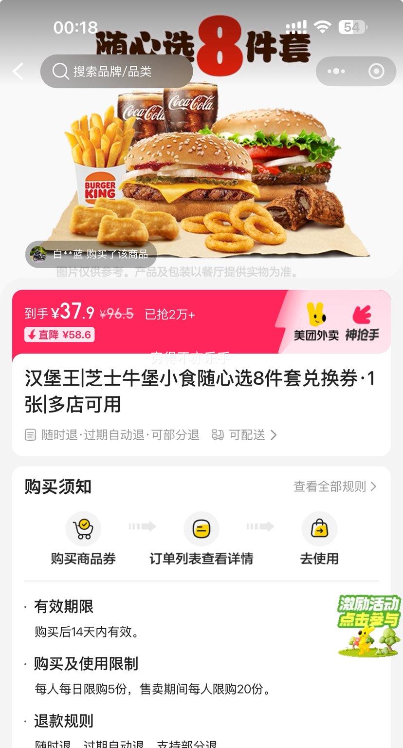 ������|֥ʿţ��Сʳ����ѡ8���׶һ�ȯ��1��|�������Ż�֤��