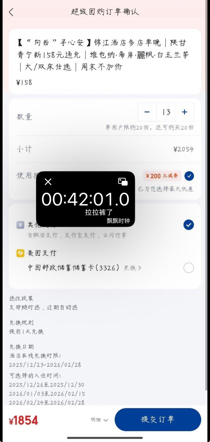 ���� ���� ��Ƕ��158Ԫ�Ƶ�ͨ�� άҲ�ɡ�ϣ�������㡤�������� ��/˫����ѡ ��ĩ���Ӽ��Ż�֤��