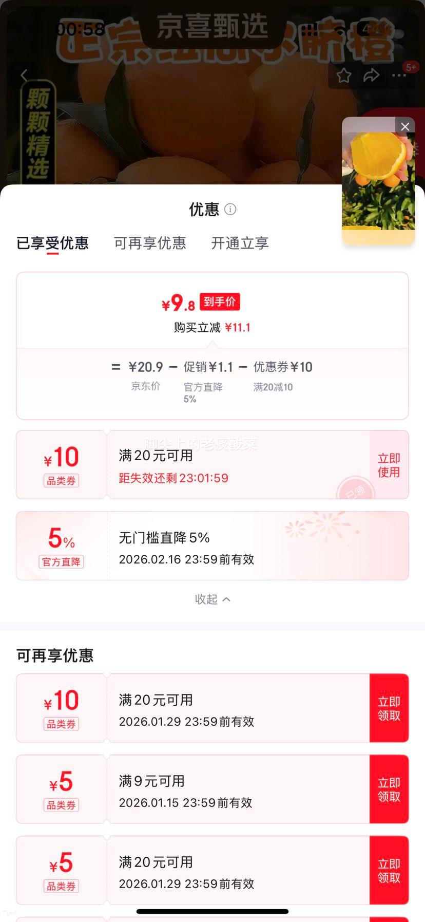 ���� Ŧ�ɶ���� 70+mm ��Ʒ��� ����3��װ �����Ż�֤��