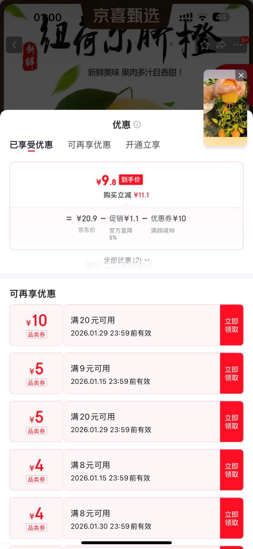 ���� Ŧ�ɶ��� 65-70mm ����4��װ ���� ���ʲ�ժԴͷֱ���Ż�֤��