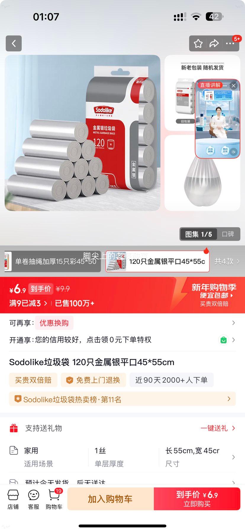 Sodolike ������ 120ֻ ������ ƽ�� 45*55cm�Ż�֤��