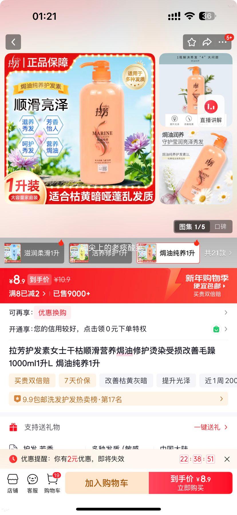 ���� ������ Ůʿ�ɿ�˳��Ӫ���h���޻���Ⱦ�������ë�� 1000ml �h�ʹ���1���Ż�֤��