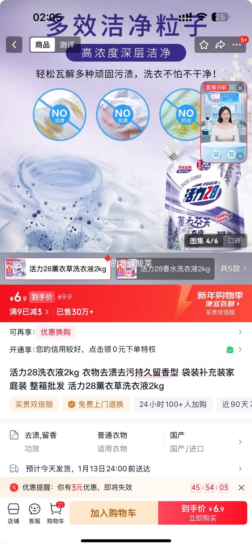 ����28 ޹�²�ϴ��Һ 2kg ��װ�Ż�֤��