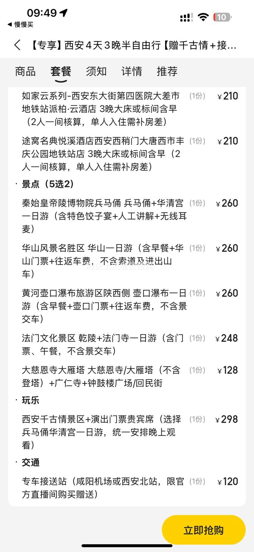 ���� ����4��3���������� ��ǧ����+���ͻ�+��ѡ2������һ����+�����Ƶ��Ż�֤��